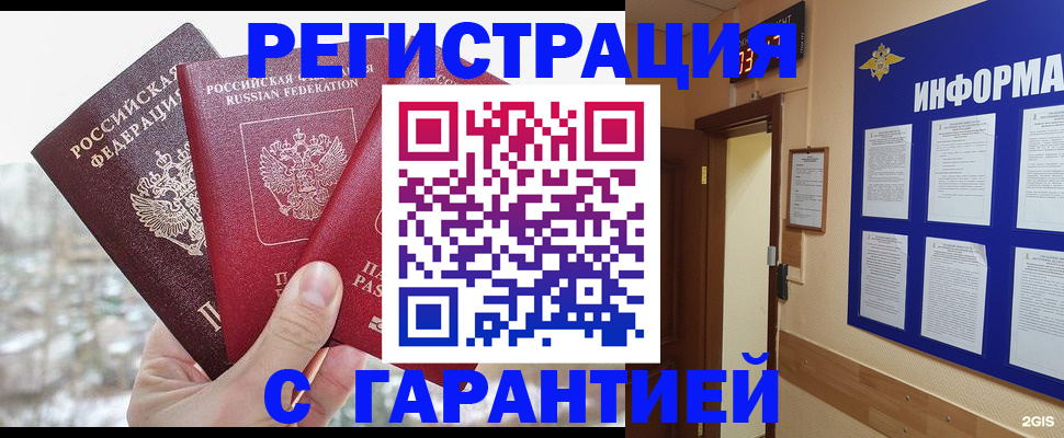 временная регистрация адрес в Гремячинске