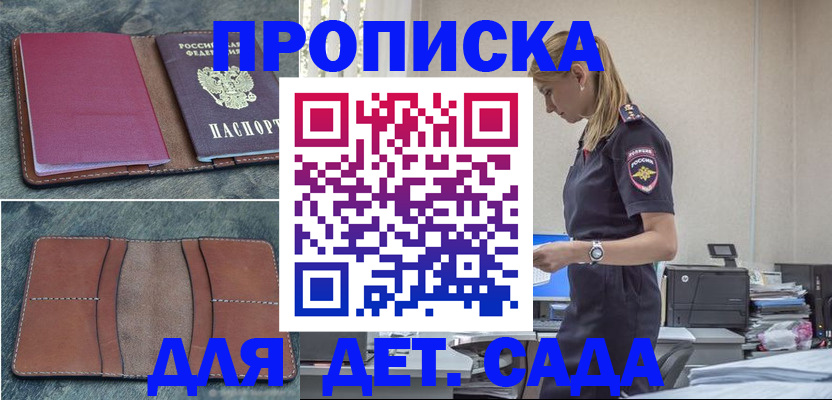 временная регистрация поиск в Гремячинске