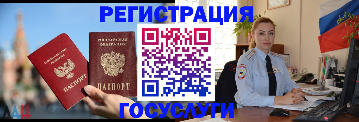 миграционный учет в Гремячинске